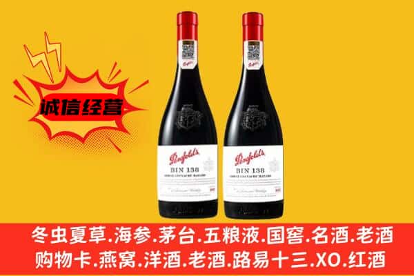 延边州敦化上门回收奔富价格