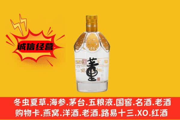延边州敦化上门回收老董酒价格