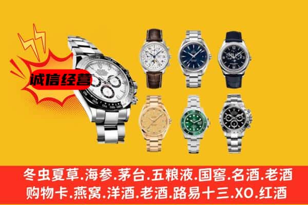 延边州敦化回收名表